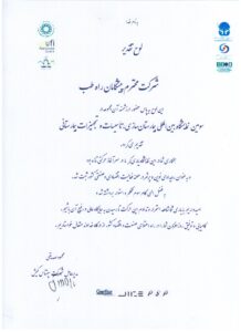 سومین نمایشگاه بین المللی بیمارستان سازی