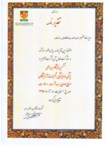 ششمین نمایشگاه بین المللی پزشکی و دندانپزشکی