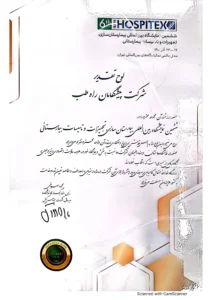 ششمین نمایشگاه بیمارستانسازی